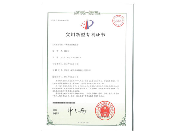 一种旋转防漏装置