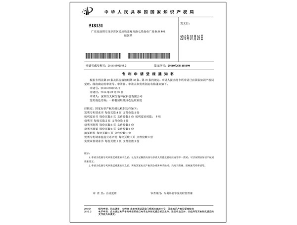 一种餐厨垃圾回收装置