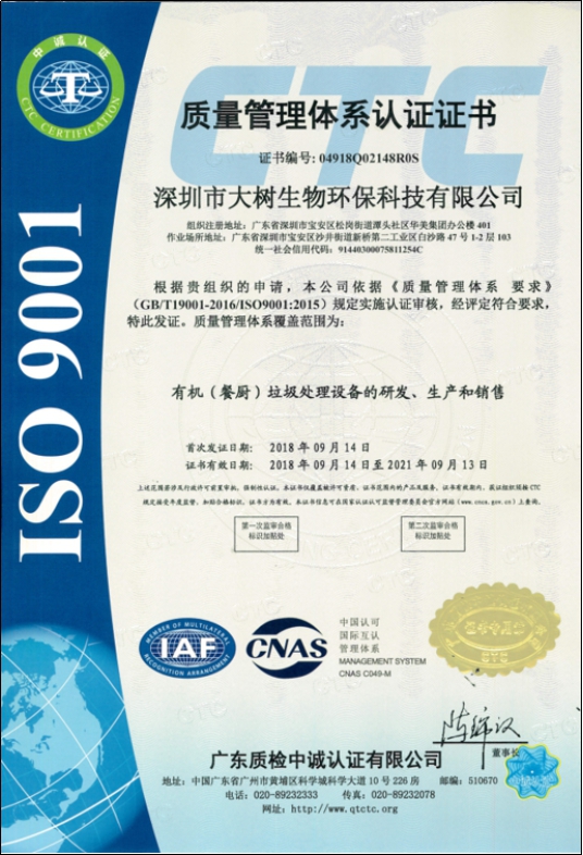 餐厨垃圾，餐厨垃圾，餐厨垃圾，餐厨垃圾，餐厨垃圾，餐厨垃圾，餐厨垃圾，餐厨垃圾，餐厨垃圾，餐厨垃圾，餐厨垃圾，餐厨垃圾，餐厨垃圾，餐厨垃圾，餐厨垃圾，餐厨垃圾，餐厨垃圾，餐厨垃圾，餐厨垃圾，餐厨垃圾，餐厨垃圾，餐厨垃圾，餐厨垃圾，餐厨垃圾，餐厨垃圾，餐厨垃圾，餐厨垃圾，餐厨垃圾，餐厨垃圾，餐厨垃圾，餐厨垃圾，餐厨垃圾，餐厨垃圾，餐厨垃圾，餐厨垃圾，餐厨垃圾，餐厨垃圾，餐厨垃圾，餐厨垃圾，餐厨垃圾，餐厨垃圾，餐厨垃圾，餐厨垃圾，餐厨垃圾，餐厨垃圾，餐厨垃圾，餐厨垃圾，餐厨垃圾，餐厨垃圾，餐厨垃圾，餐厨垃圾，餐厨垃圾，餐厨垃圾，餐厨垃圾，餐厨垃圾，餐厨垃圾，餐厨垃圾，餐厨垃圾，餐厨垃圾，餐厨垃圾，餐厨垃圾，餐厨垃圾，餐厨垃圾，餐厨垃圾，餐厨垃圾，餐厨垃圾，餐厨垃圾，餐厨垃圾，餐厨垃圾，餐厨垃圾