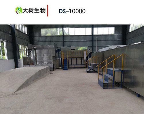DS-10000大型有机垃圾处理机